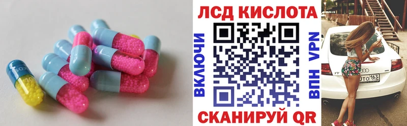 LSD-25 экстази ecstasy  Купить закладки  Славянск-на-Кубани 