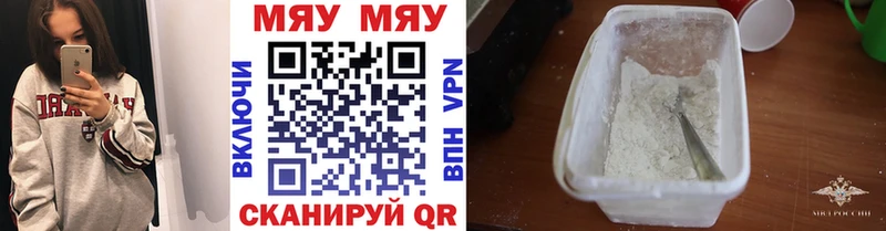 Мефедрон VHQ  Купить закладки  Славянск-на-Кубани 