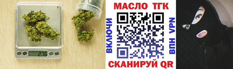 Купить где  Славянск-на-Кубани  Дистиллят ТГК THC oil 